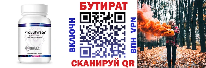 ссылка на мегу как войти хочу Голицыно Бутират оксана