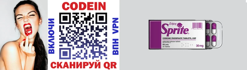 Codein Purple Drank  Голицыно 